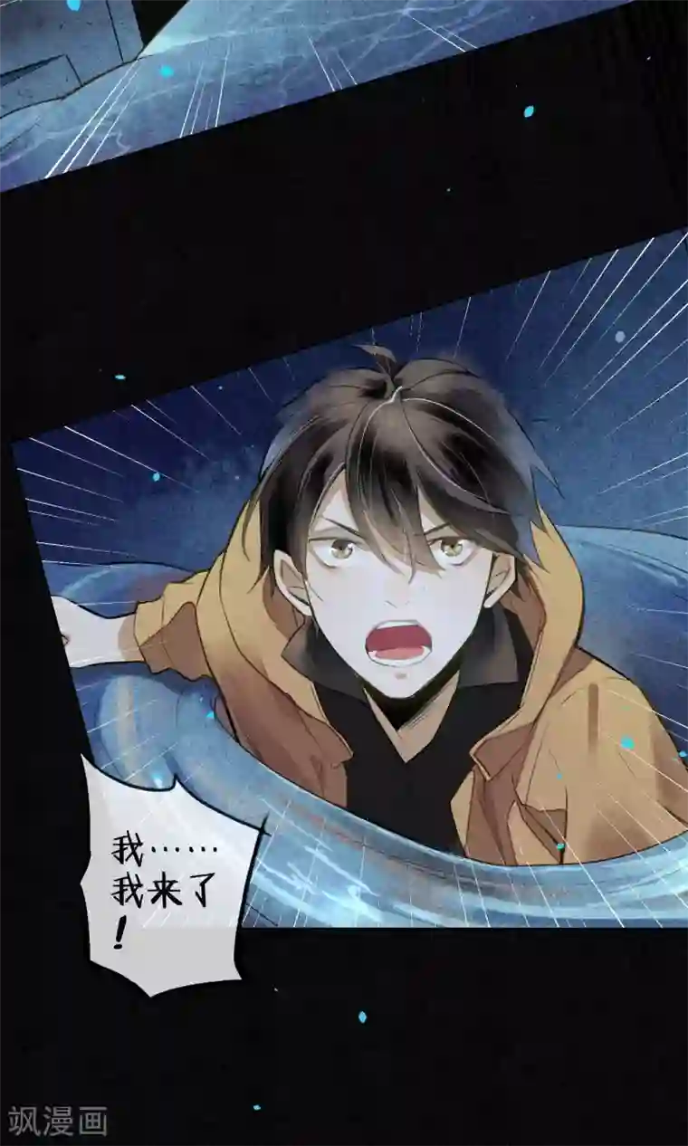 极乐幻想夜第16话 初次见面