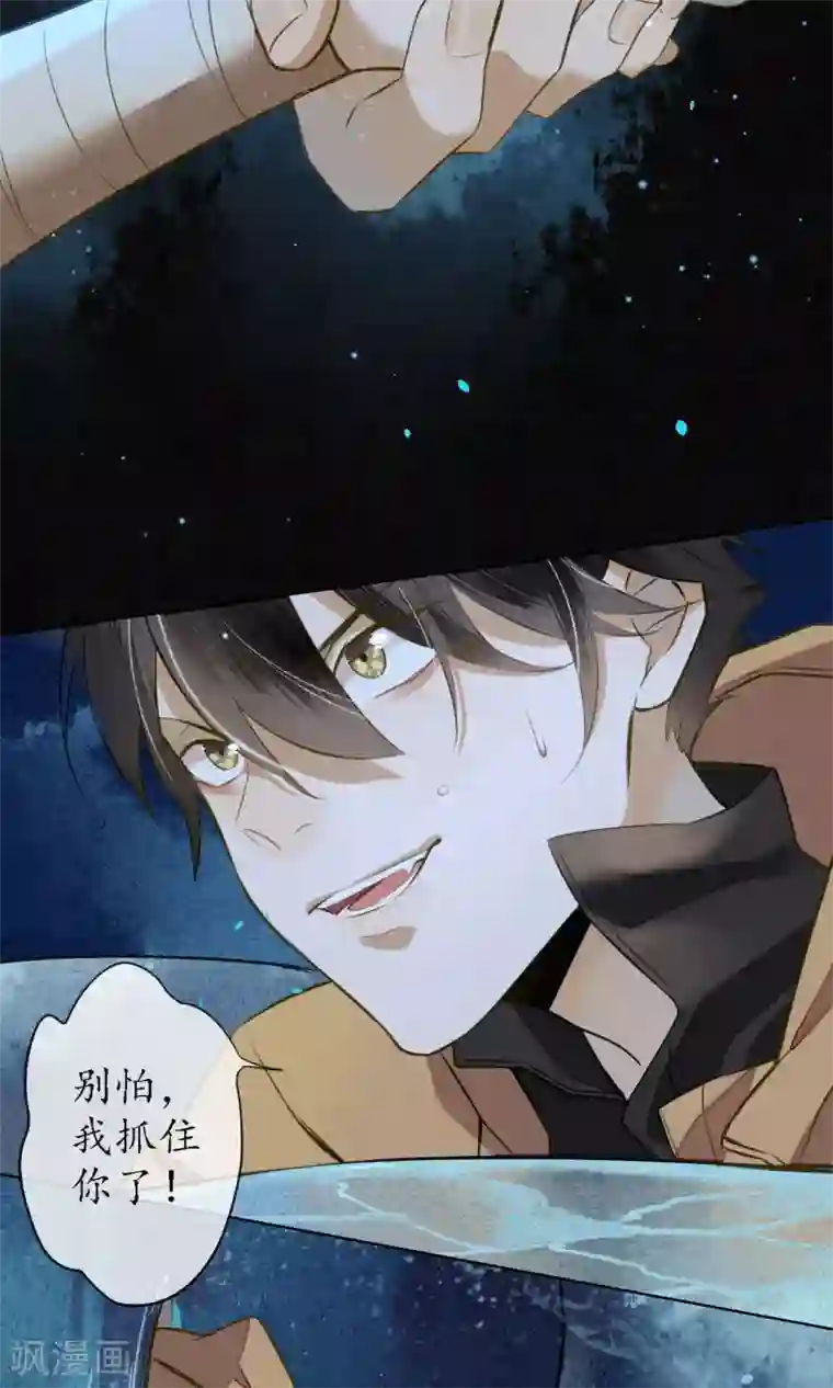 极乐幻想夜第16话 初次见面