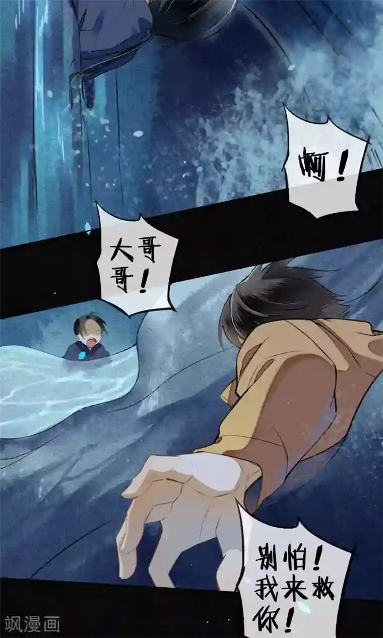 极乐幻想夜第16话 初次见面