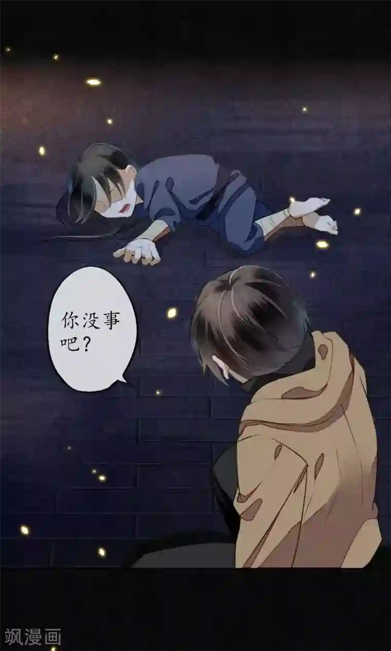 极乐幻想夜第16话 初次见面