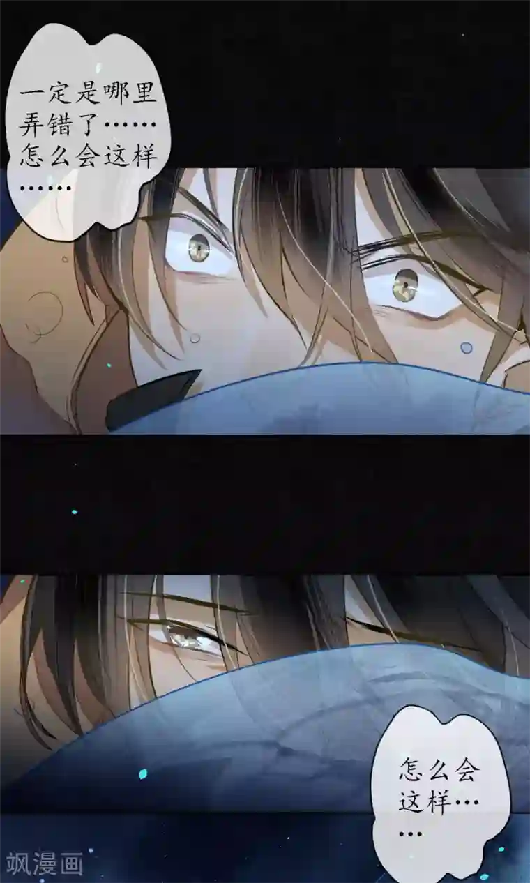 极乐幻想夜第16话 初次见面