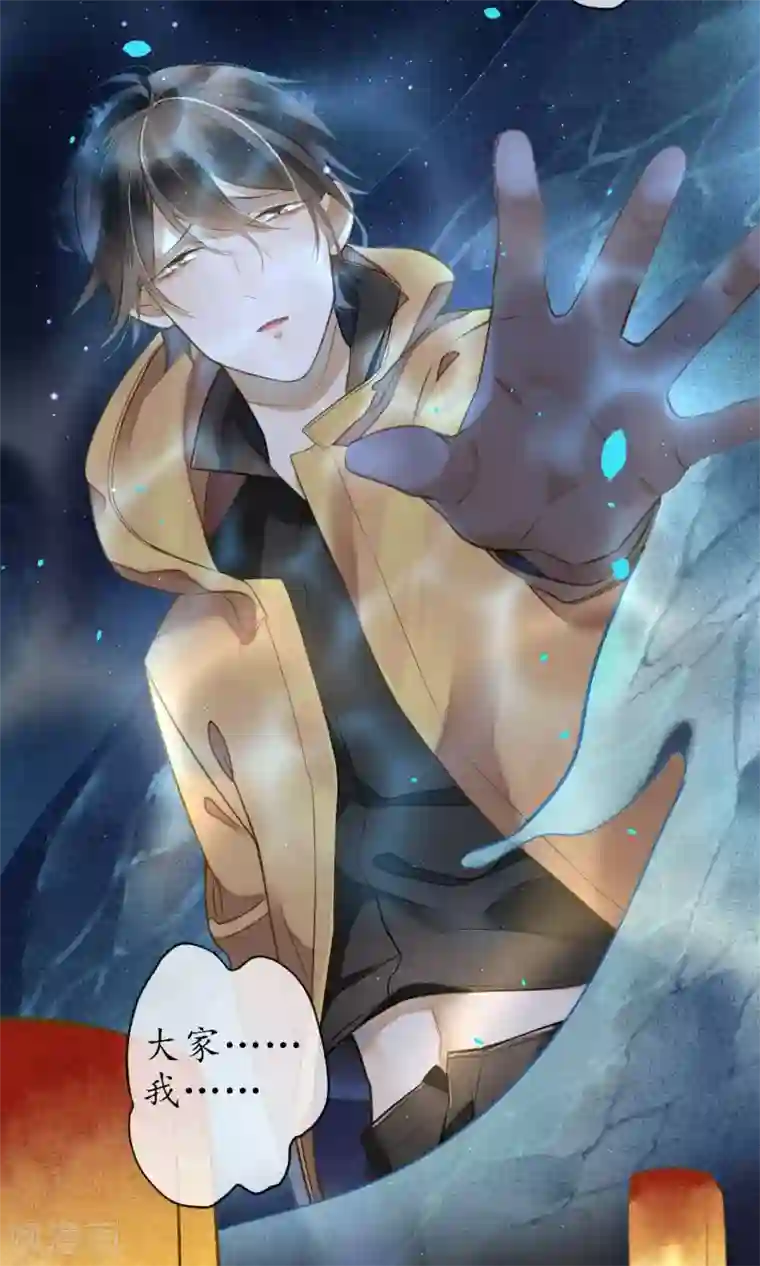 极乐幻想夜第16话 初次见面