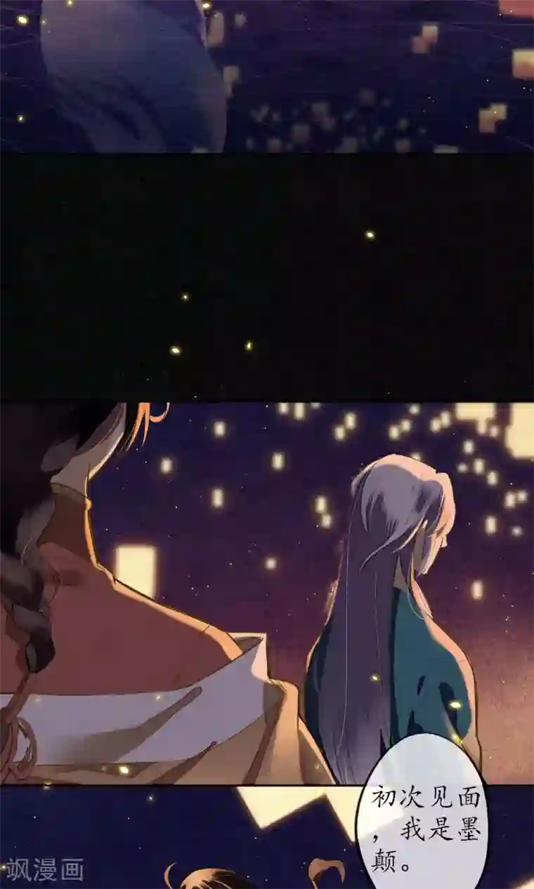 极乐幻想夜第16话 初次见面