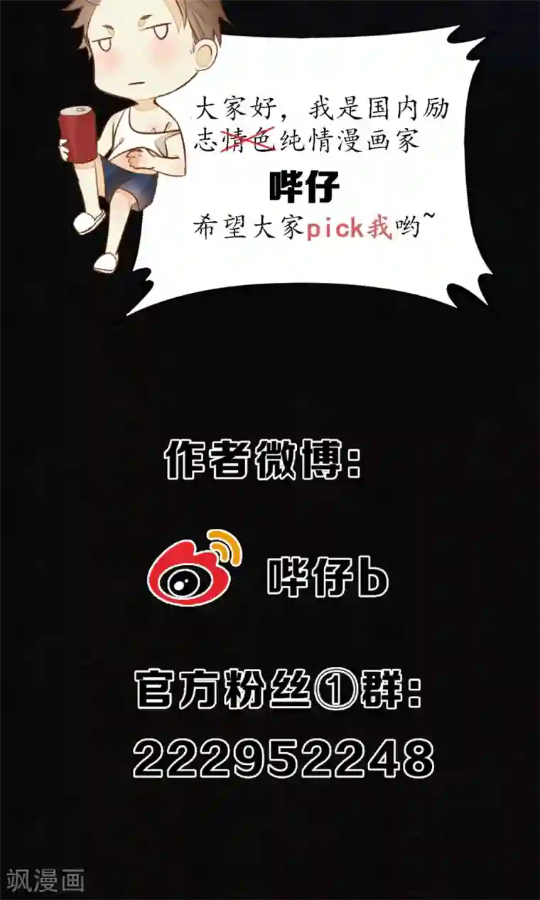 极乐幻想夜第16话 初次见面