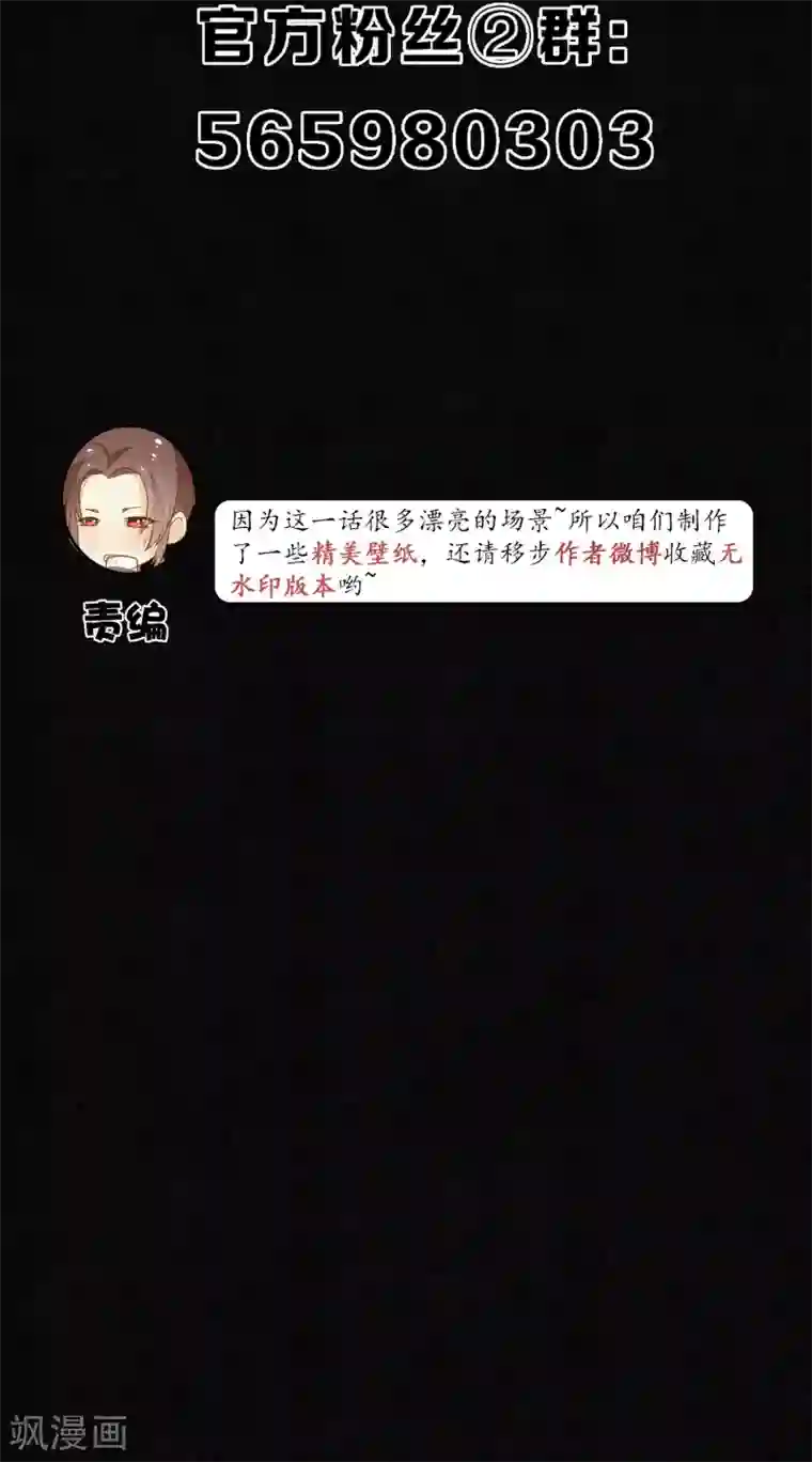 极乐幻想夜第16话 初次见面