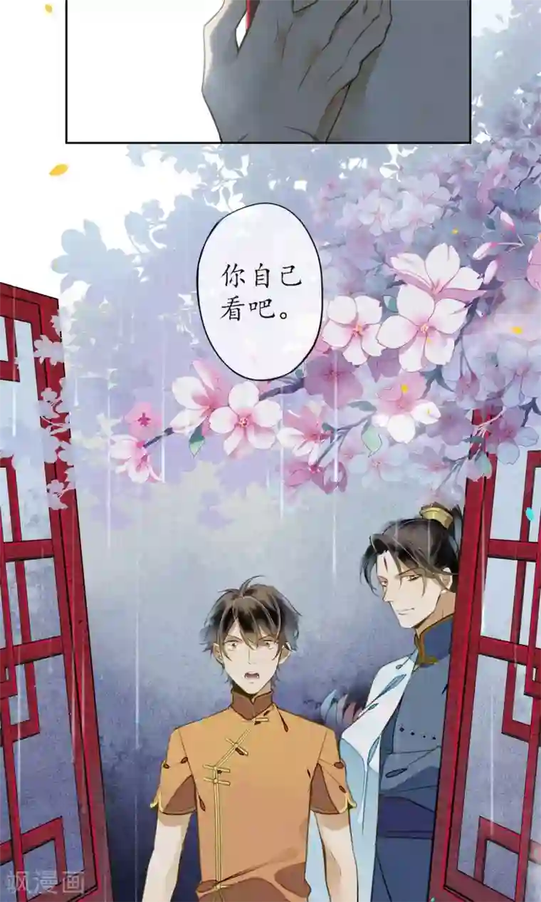 极乐幻想夜第17话 极乐城的真相