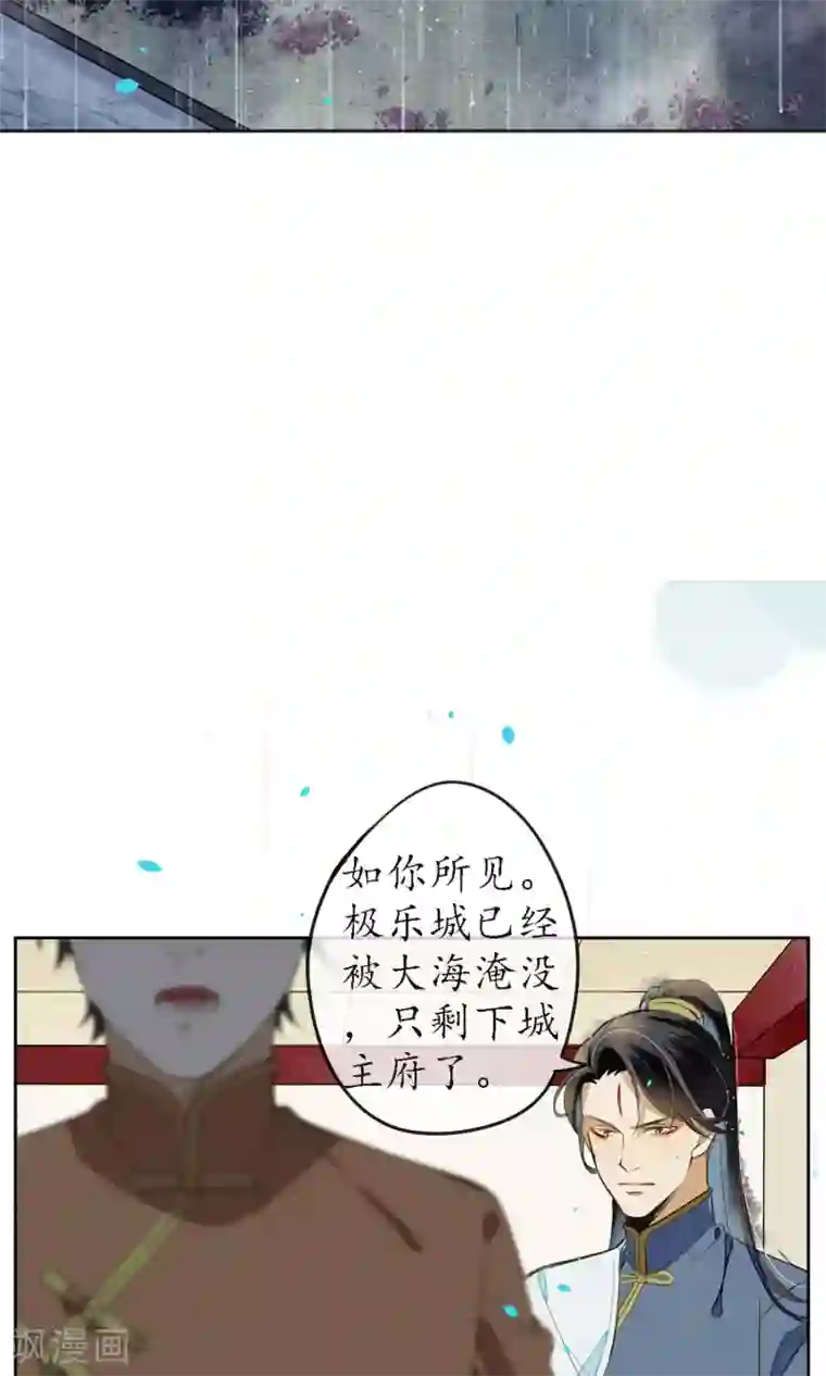 极乐幻想夜第17话 极乐城的真相