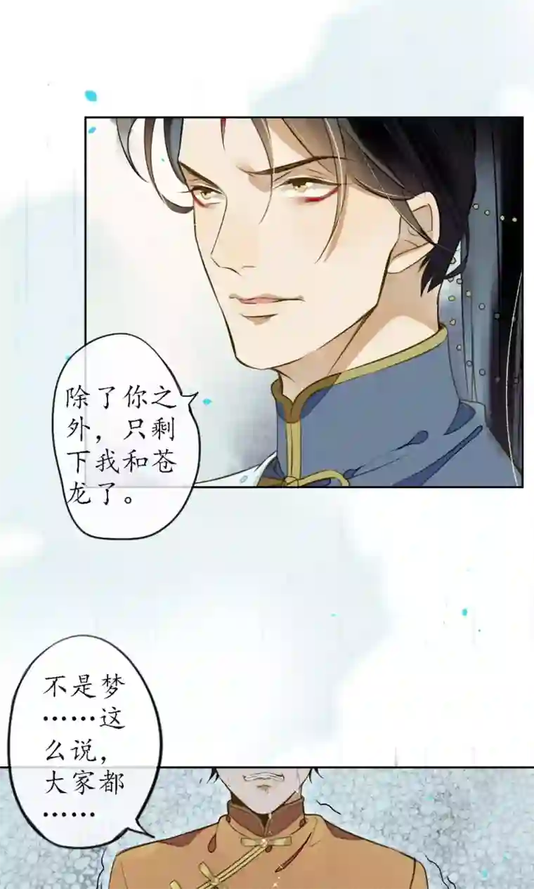 极乐幻想夜第17话 极乐城的真相