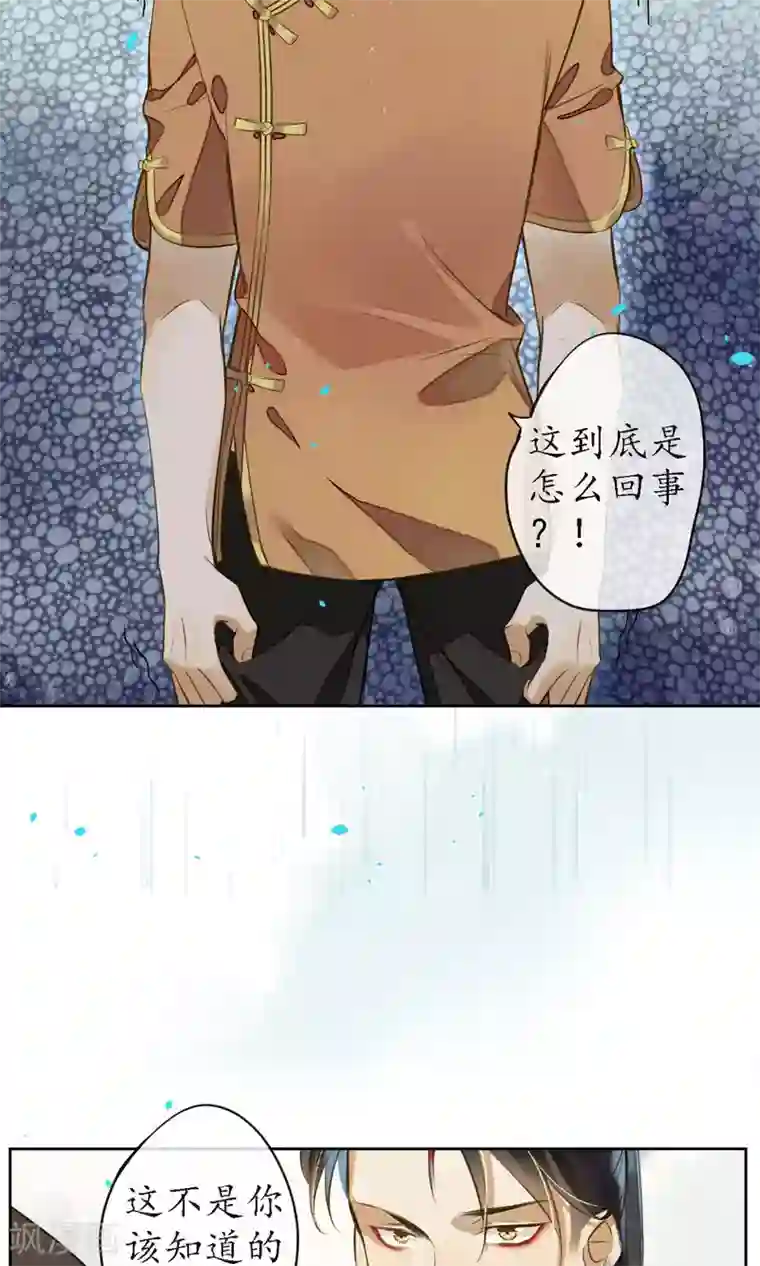 极乐幻想夜第17话 极乐城的真相