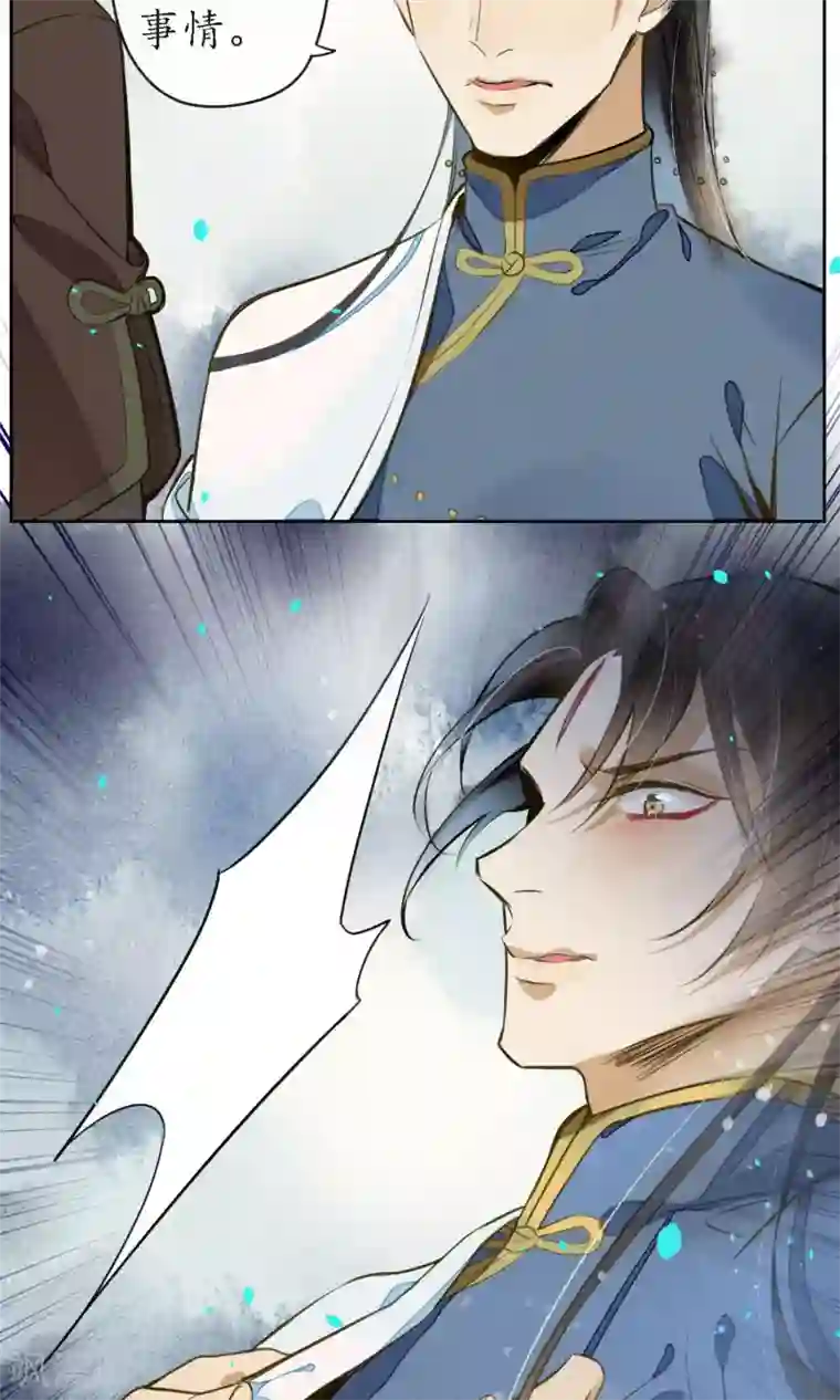 极乐幻想夜第17话 极乐城的真相