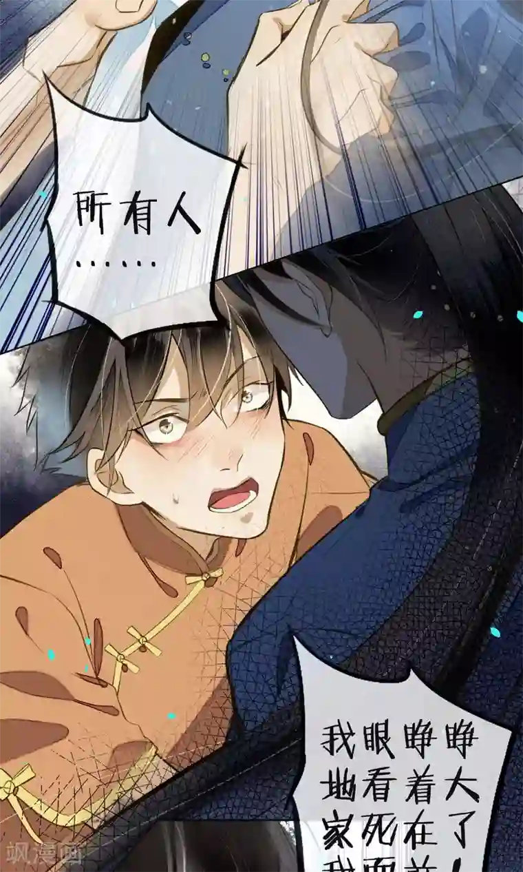 极乐幻想夜第17话 极乐城的真相