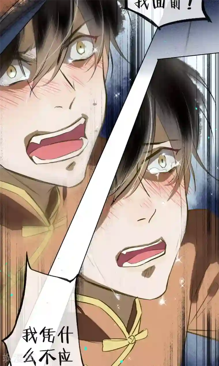 极乐幻想夜第17话 极乐城的真相