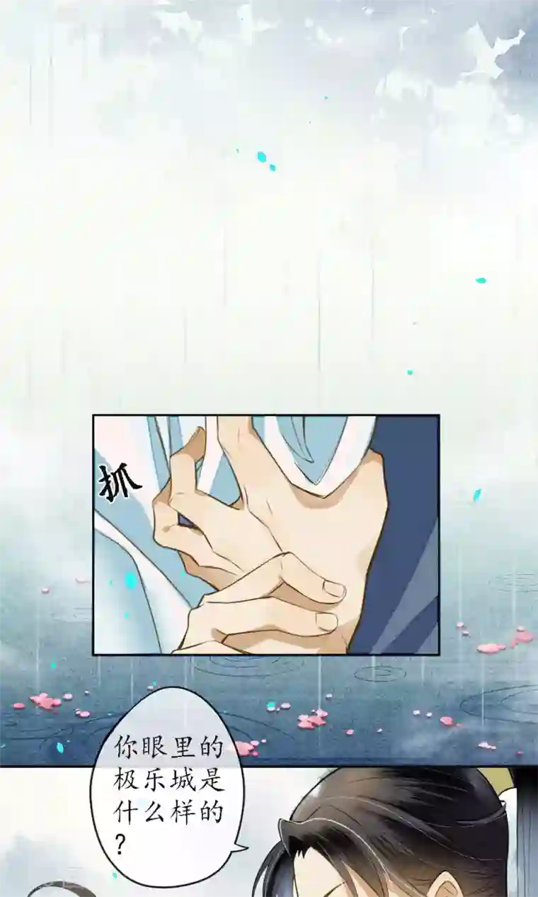 极乐幻想夜第17话 极乐城的真相