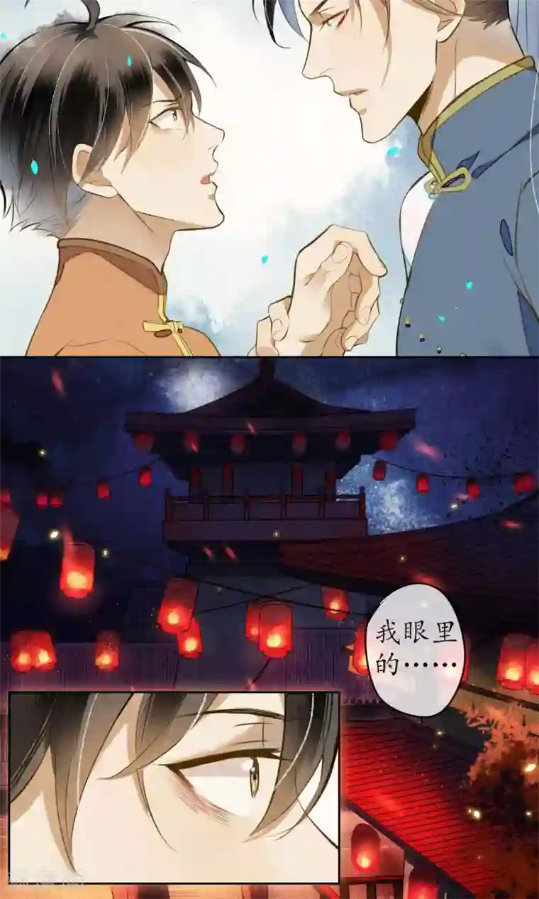 极乐幻想夜第17话 极乐城的真相