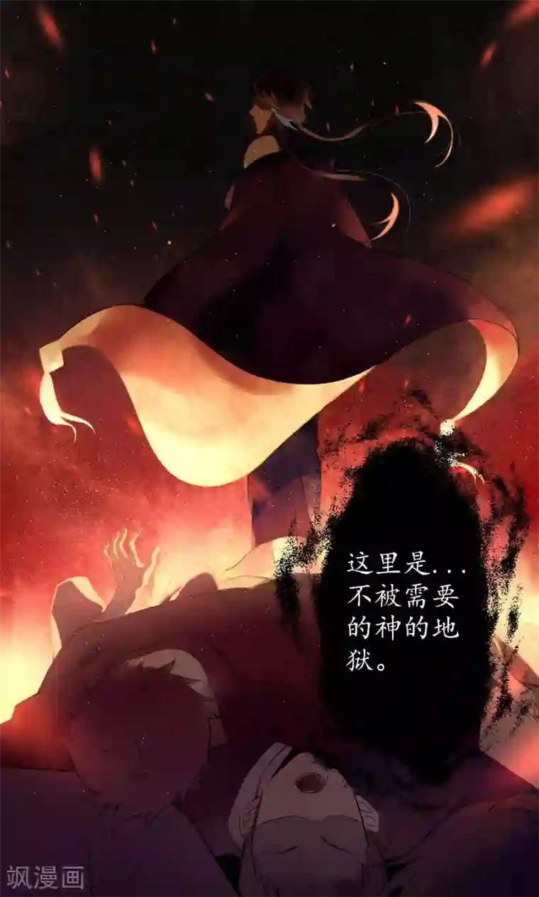 极乐幻想夜第17话 极乐城的真相