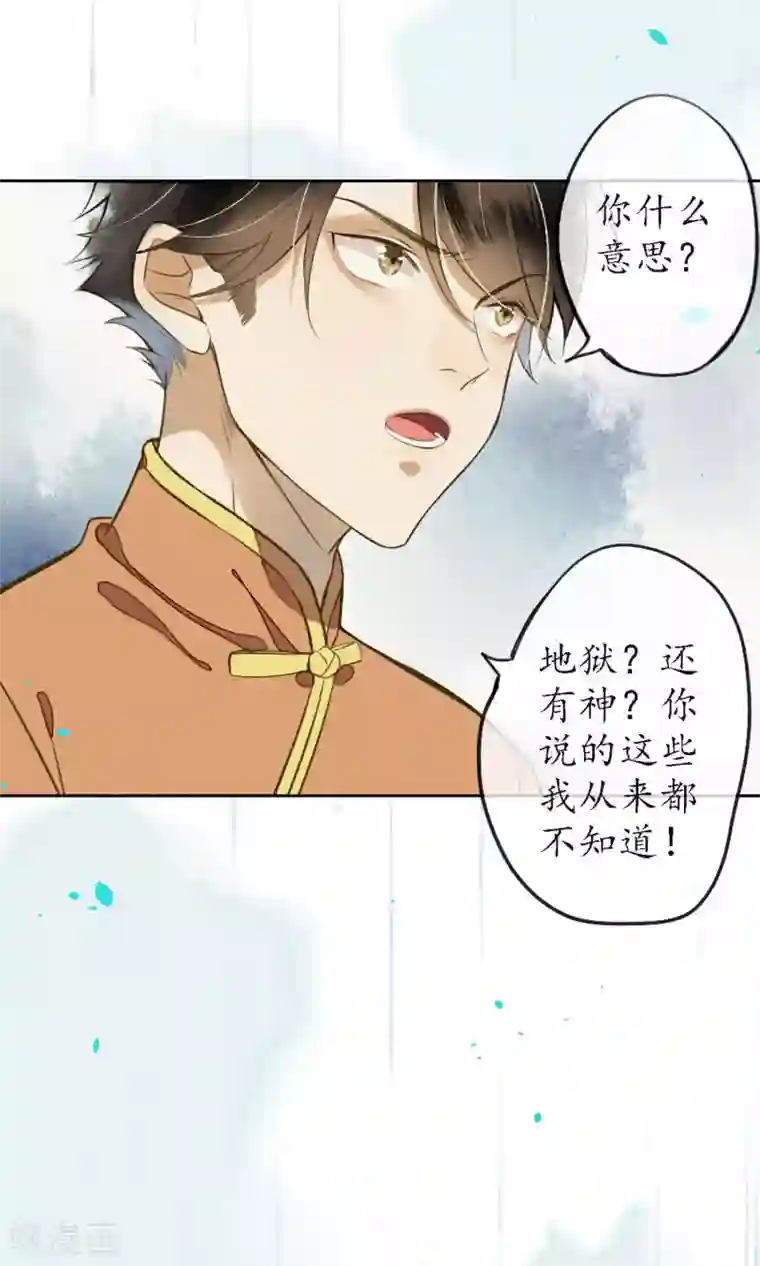 极乐幻想夜第17话 极乐城的真相