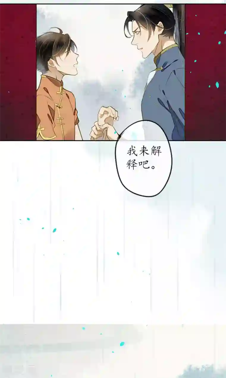 极乐幻想夜第17话 极乐城的真相