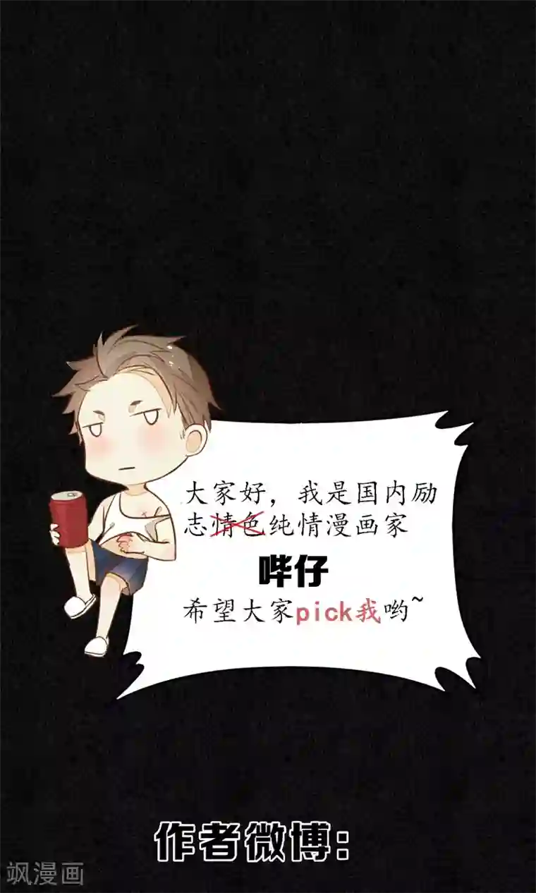 极乐幻想夜第17话 极乐城的真相