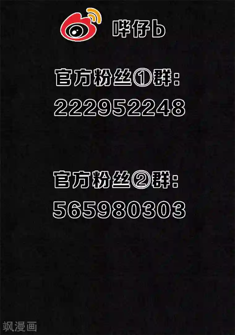 极乐幻想夜第17话 极乐城的真相