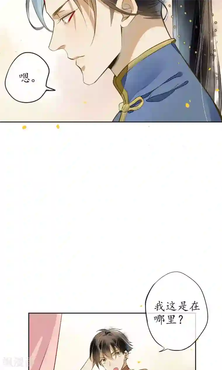 极乐幻想夜第17话 极乐城的真相