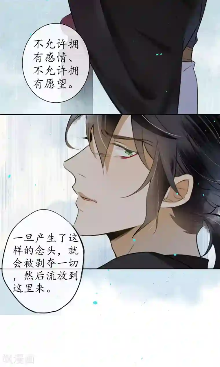 极乐幻想夜第18话 堕神的地狱