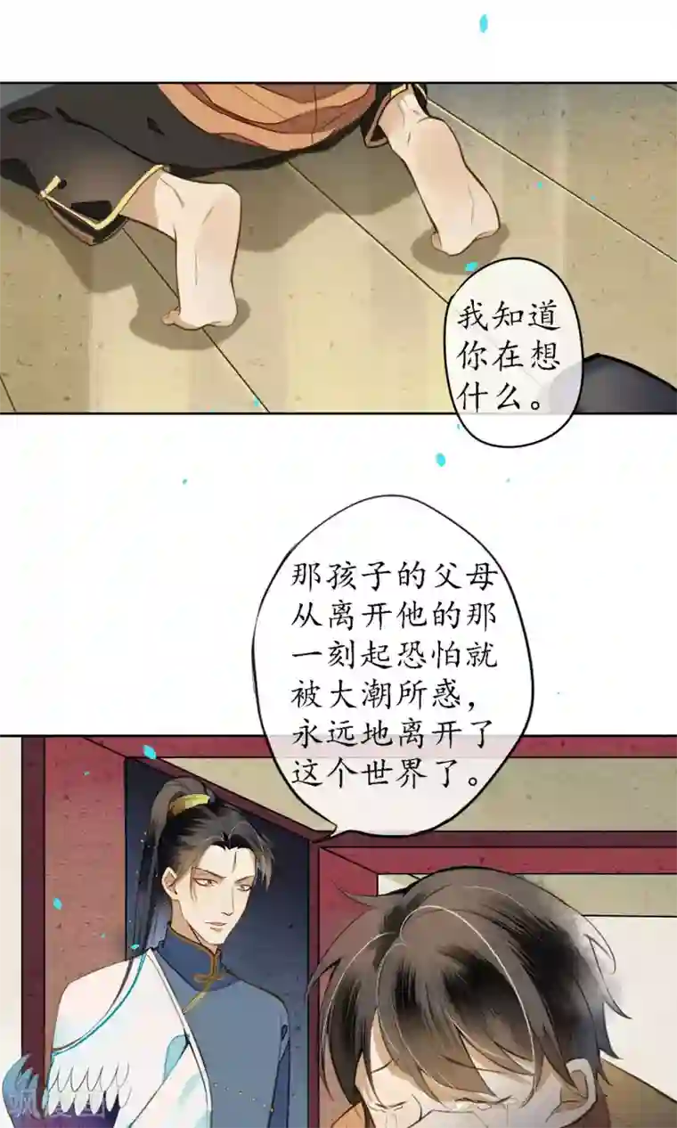 极乐幻想夜第18话 堕神的地狱