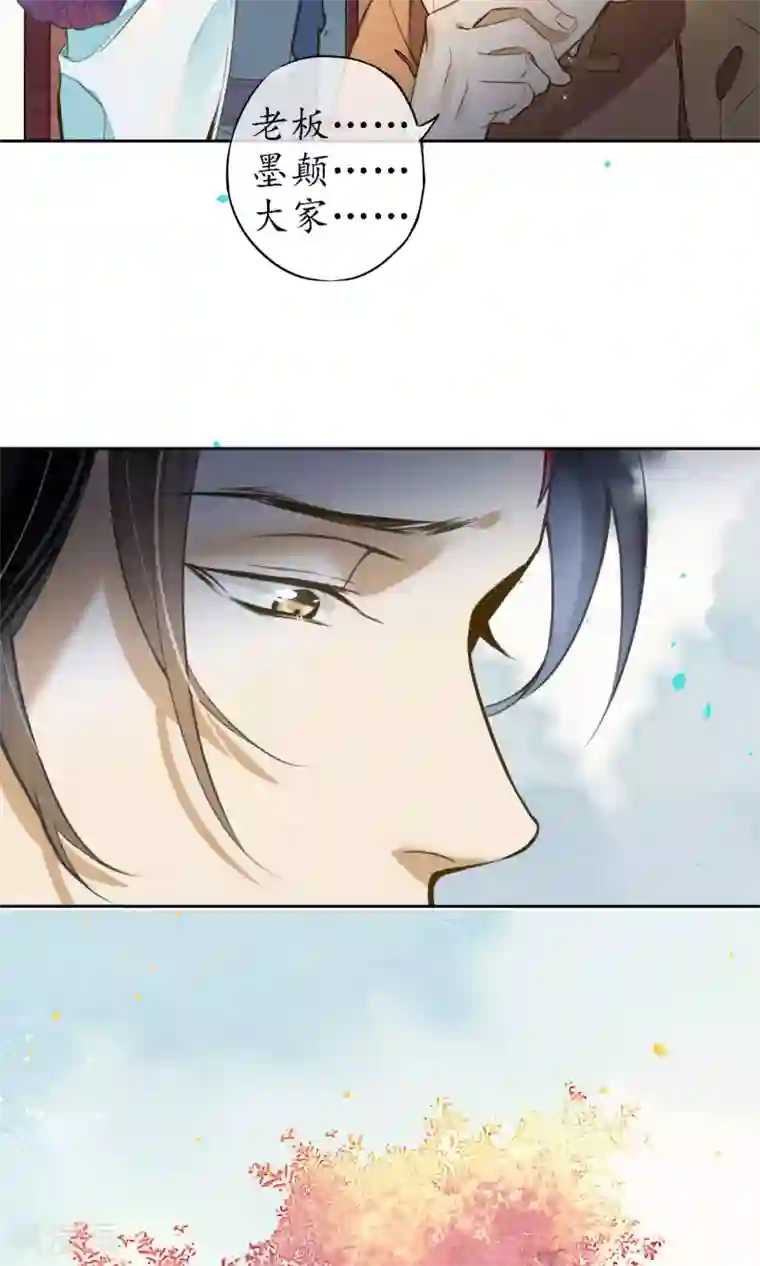 极乐幻想夜第18话 堕神的地狱