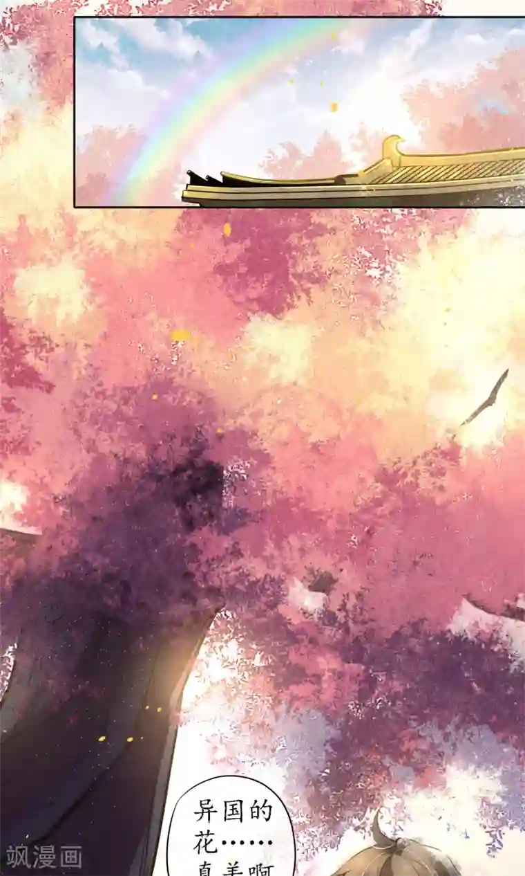 极乐幻想夜第18话 堕神的地狱