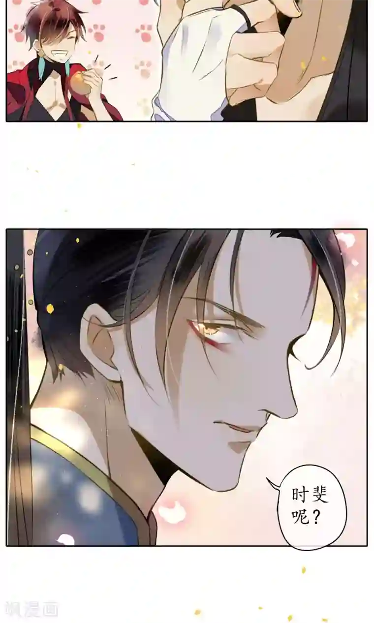 极乐幻想夜第18话 堕神的地狱