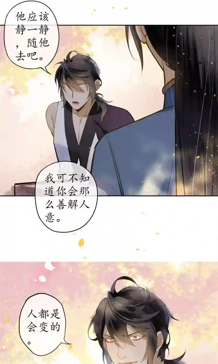 极乐幻想夜第18话 堕神的地狱