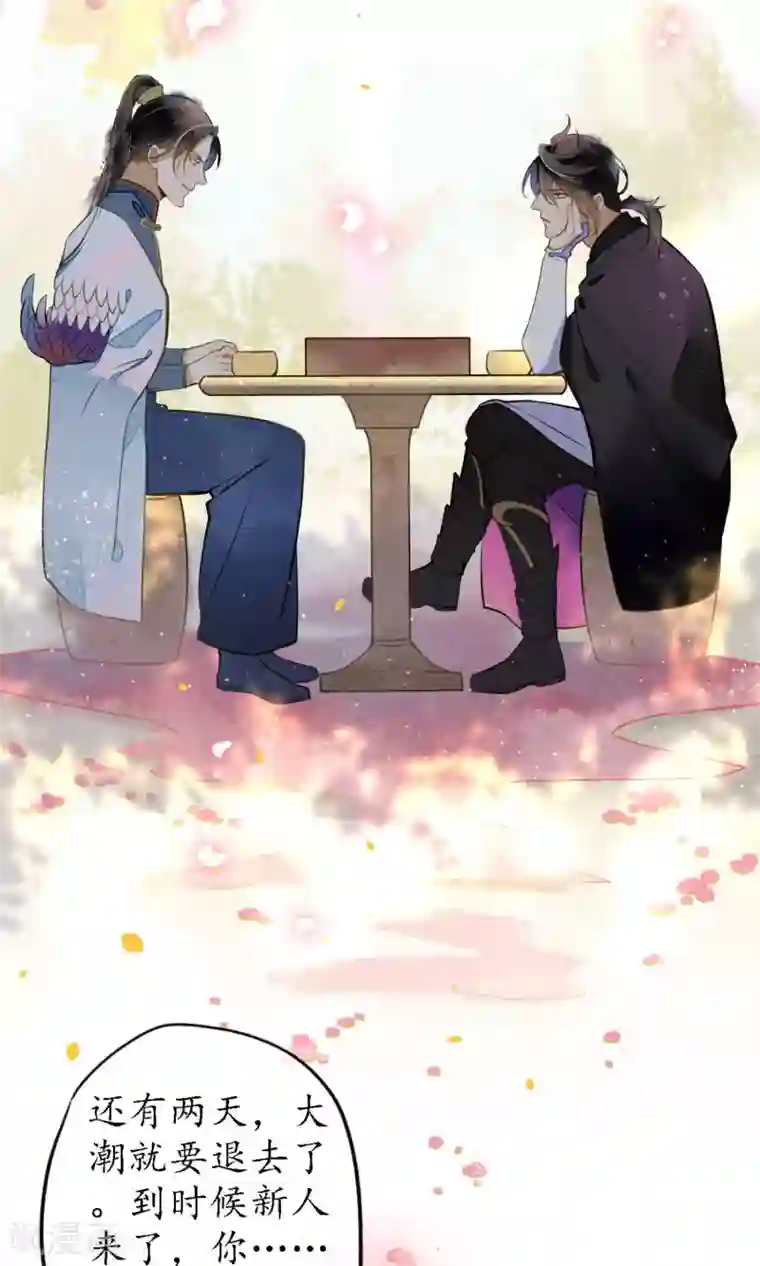 极乐幻想夜第18话 堕神的地狱