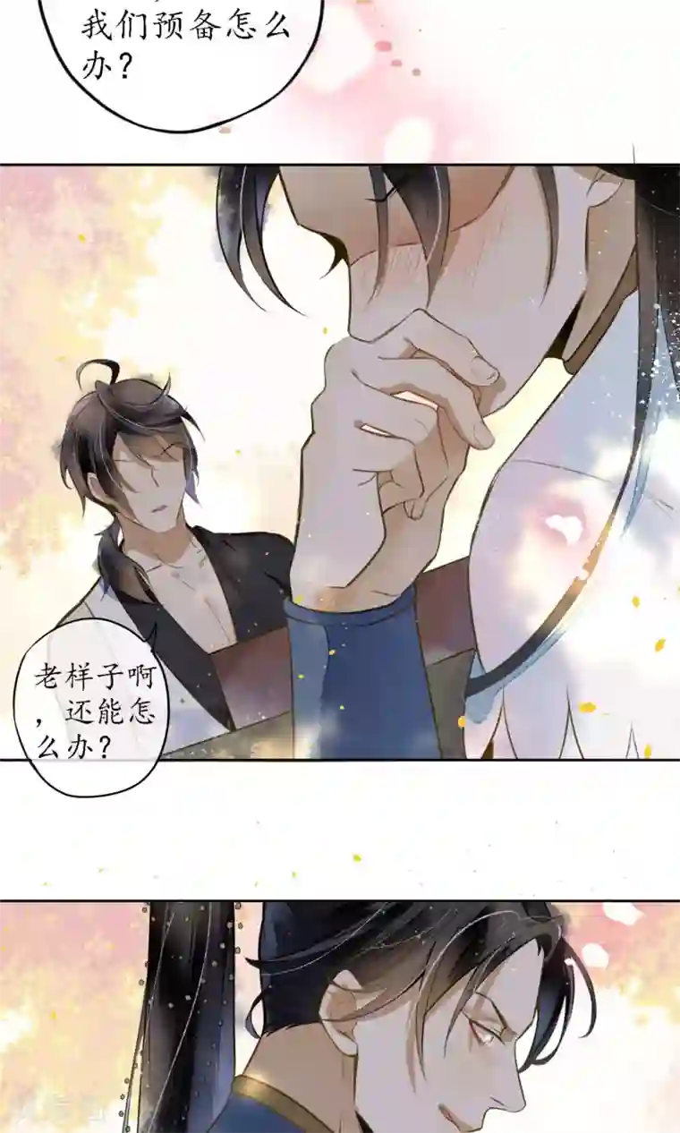 极乐幻想夜第18话 堕神的地狱