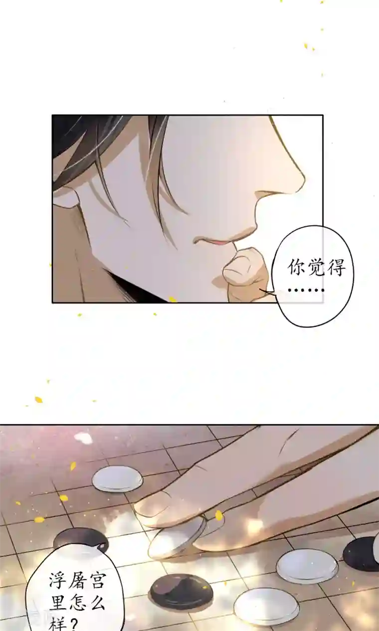 极乐幻想夜第18话 堕神的地狱