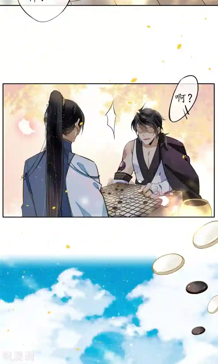 极乐幻想夜第18话 堕神的地狱