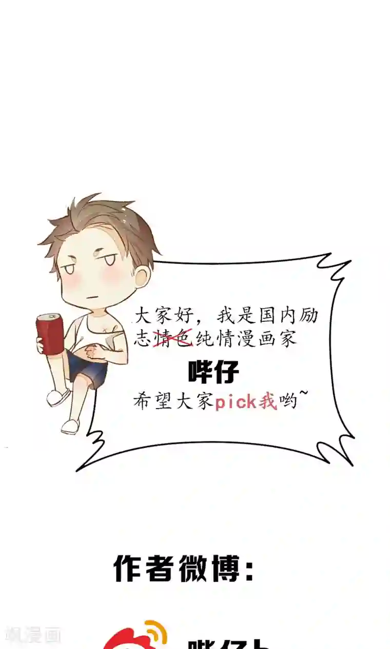 极乐幻想夜第18话 堕神的地狱