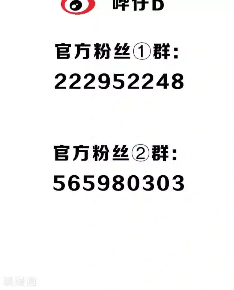 极乐幻想夜第18话 堕神的地狱