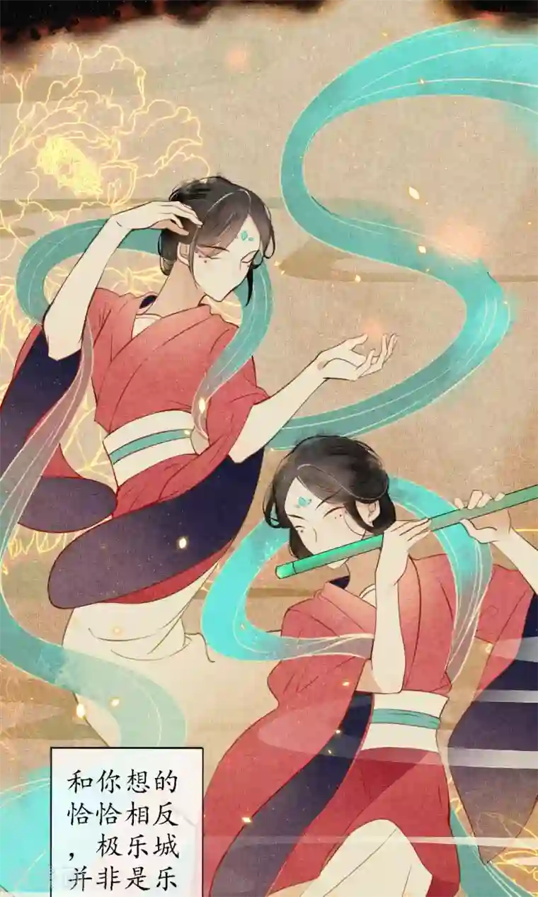 极乐幻想夜第18话 堕神的地狱