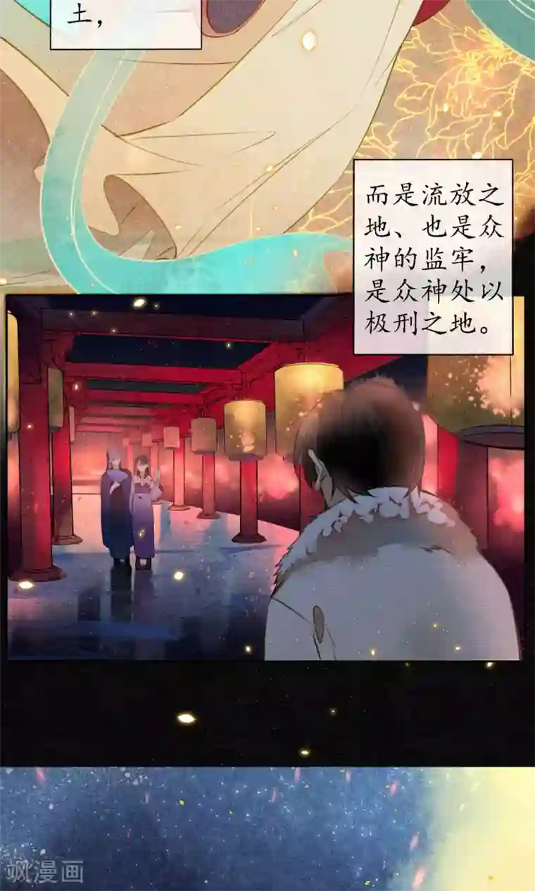 极乐幻想夜第18话 堕神的地狱