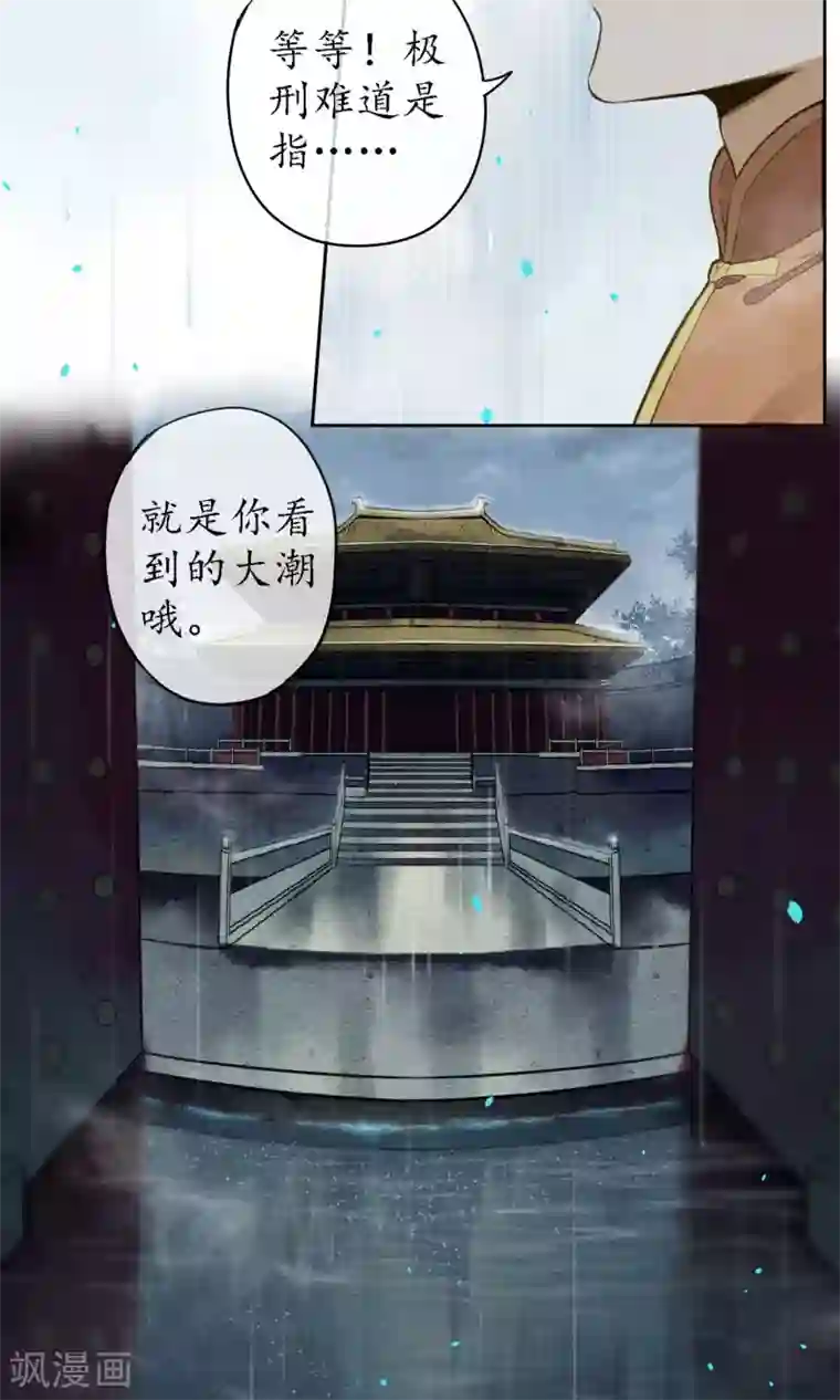 极乐幻想夜第18话 堕神的地狱