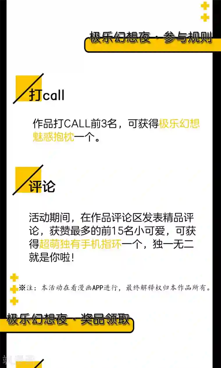 极乐幻想夜2018国庆抽奖