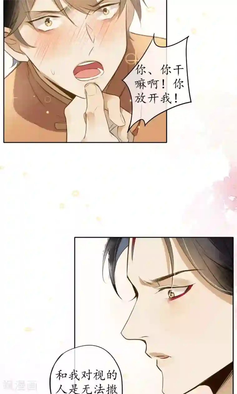 极乐幻想夜第19话 精致的城主们