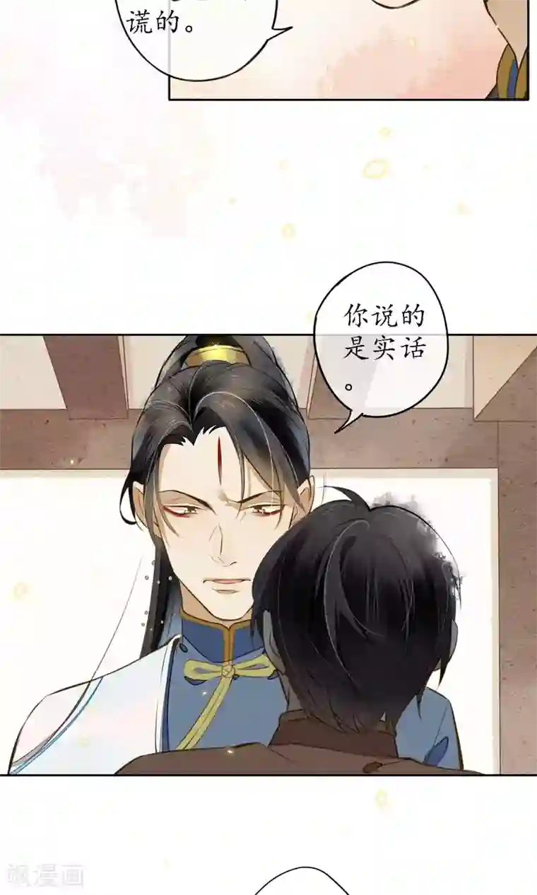 极乐幻想夜第19话 精致的城主们