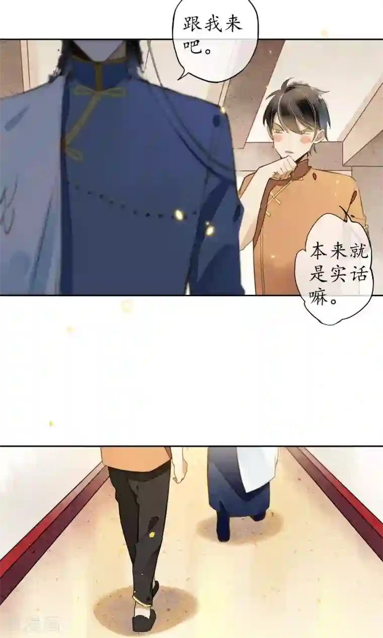 极乐幻想夜第19话 精致的城主们