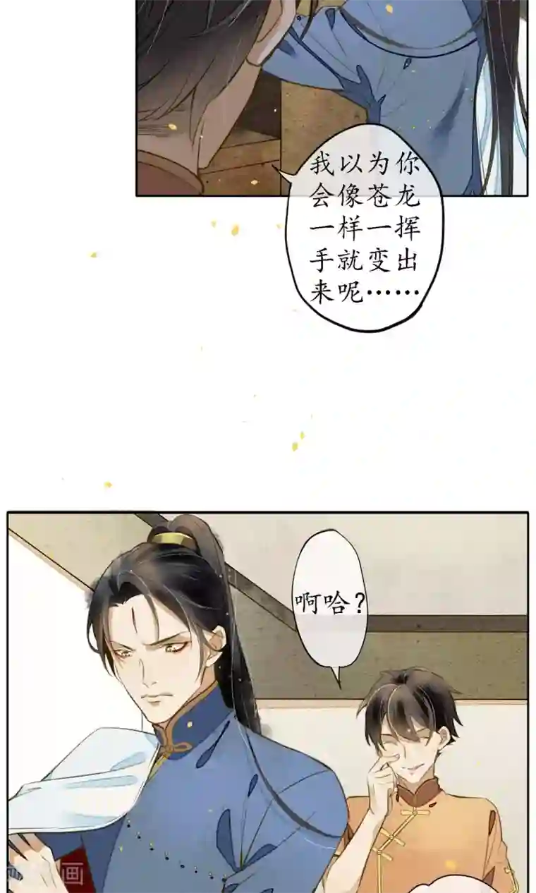 极乐幻想夜第19话 精致的城主们