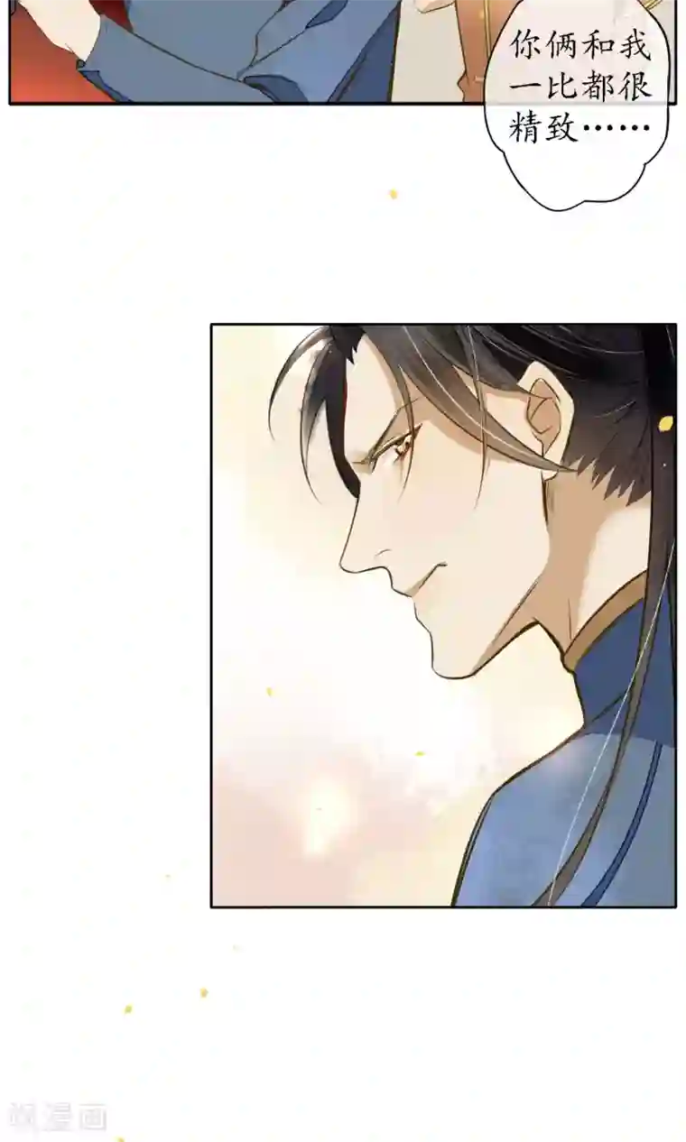 极乐幻想夜第19话 精致的城主们