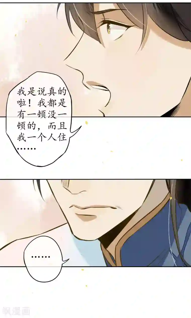 极乐幻想夜第19话 精致的城主们