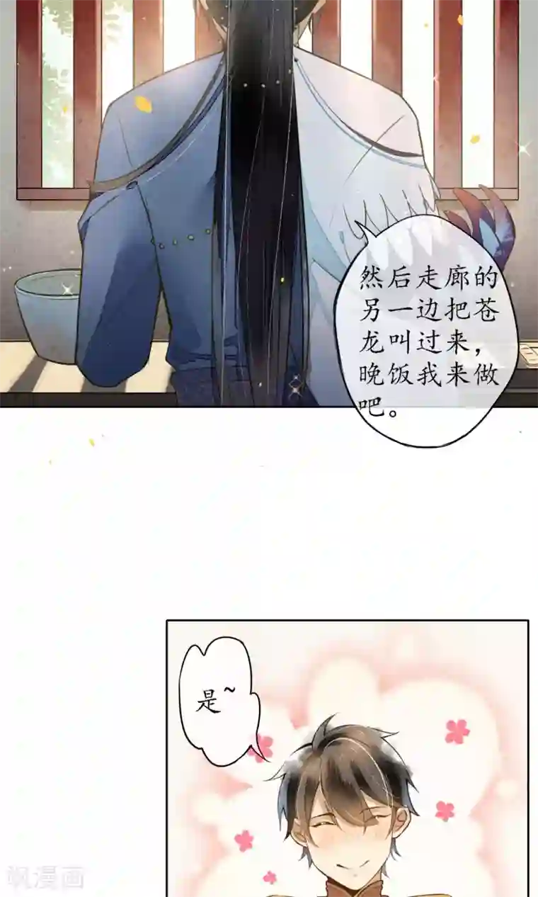 极乐幻想夜第19话 精致的城主们