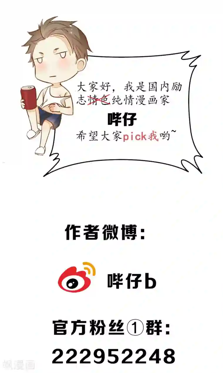 极乐幻想夜第19话 精致的城主们