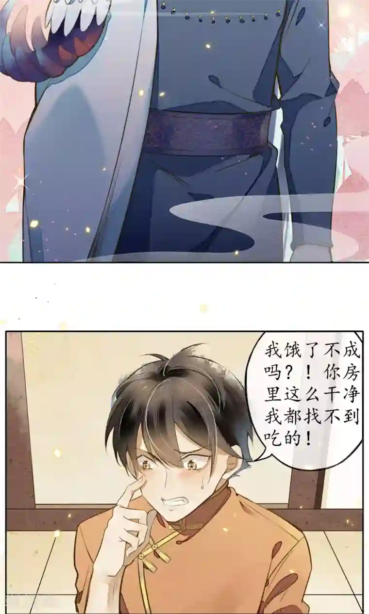 极乐幻想夜第19话 精致的城主们