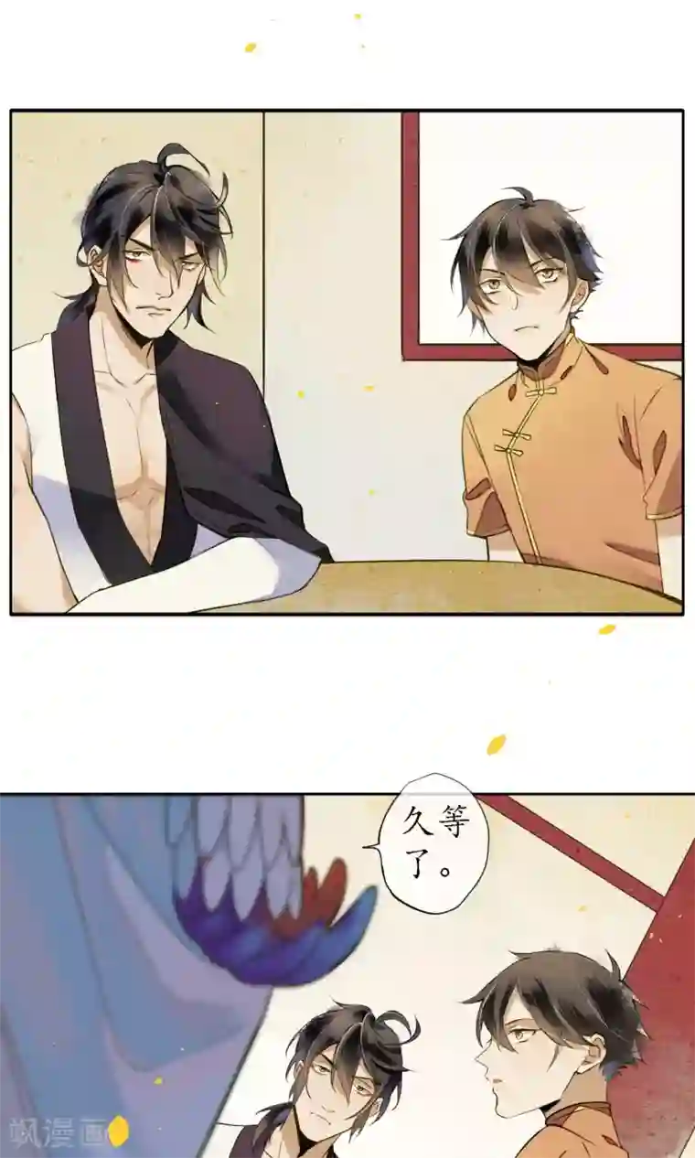 极乐幻想夜第20话 浮屠到底是谁？